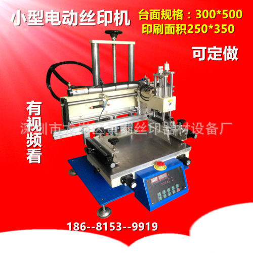 厂家直销3050小型半自动丝印机平面吸气丝印机 全自动丝网印刷机