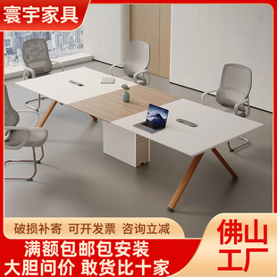 会议桌椅组合简约现代创意接待洽谈小型长方形会议室白色开会桌子