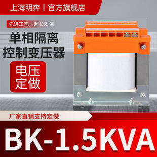 BK1500VA1KVA隔离机床控制变压器480v440v415v380v变220v110v