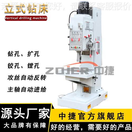 阳中捷立钻床式Z510B 方柱沈立式钻床 深孔钻床自动4进给Z514Z514