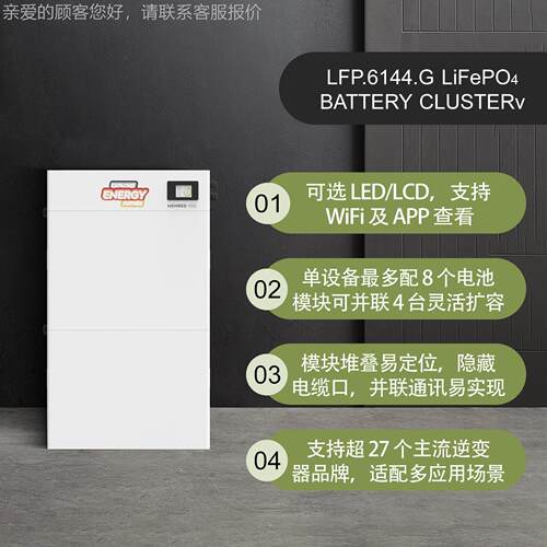 三相低SUN-5K-S压家用(户铁用)储能1C系逆变器磷酸锂储能列阳锂电