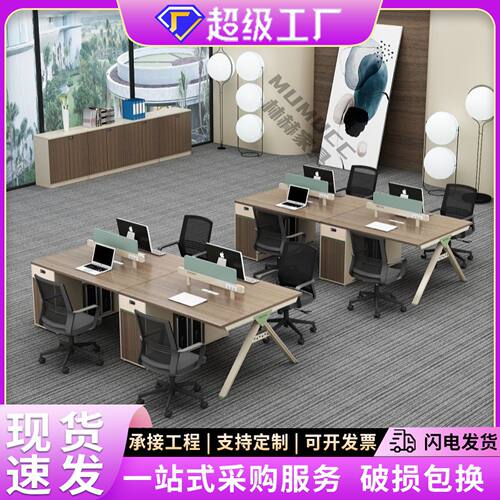 办公桌椅组合多人双2/4人位办公室职员桌员工位电脑桌子书桌移动