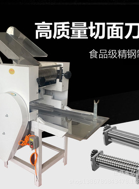 仿手工家用面条机商用快速擀面机多功能板面搓条拉面机不锈钢材质