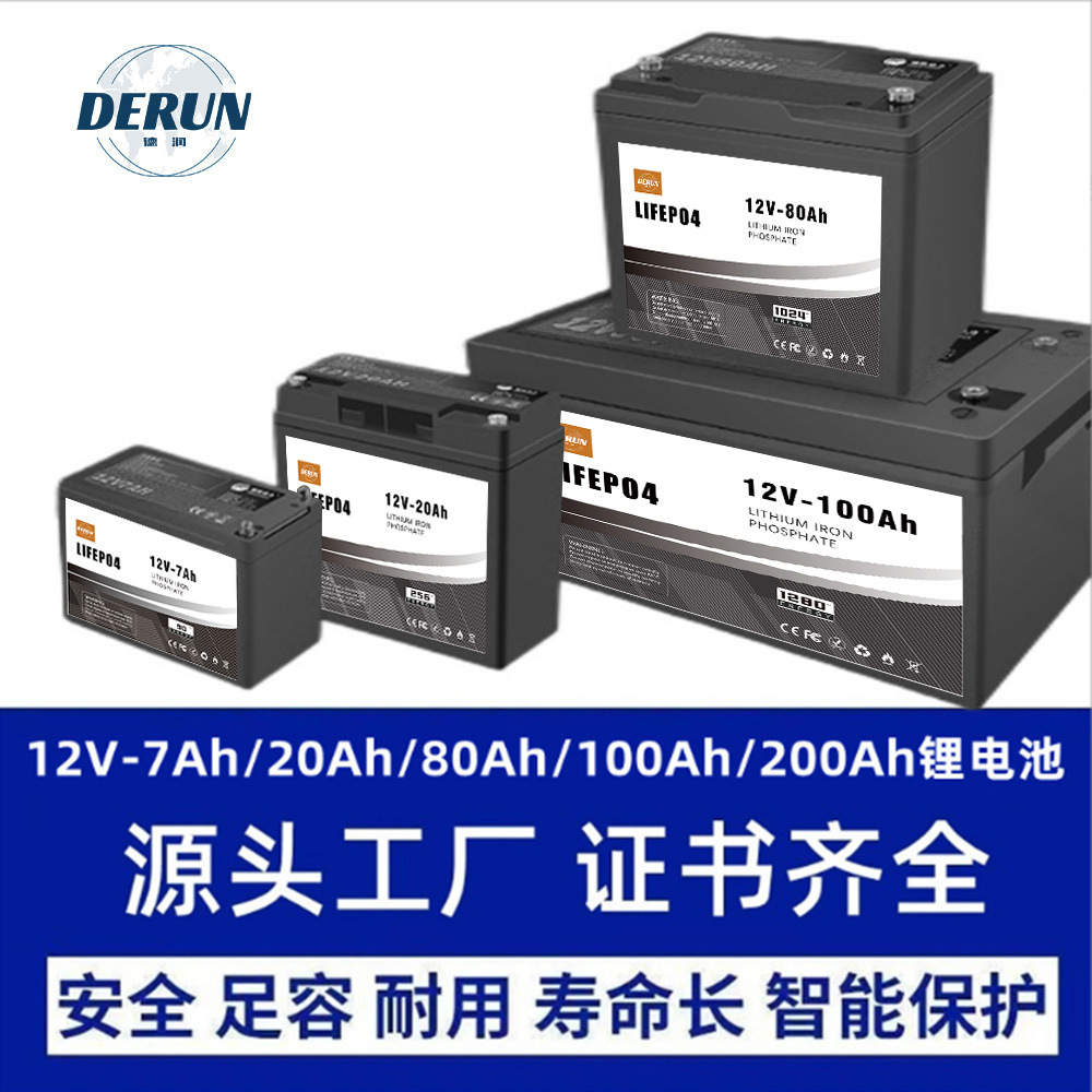 12V100Ah/200Ah太阳能光伏储能锂电池房车通讯基站后备应急电源