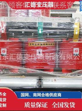 SC18全干式变压器 630KVBA三电力变SCB18压器 铜相线圈