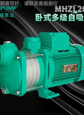 MHWZL水80中威泵业LPUMP不锈钢多级离心泵3井用冷热自吸增压YPB抽