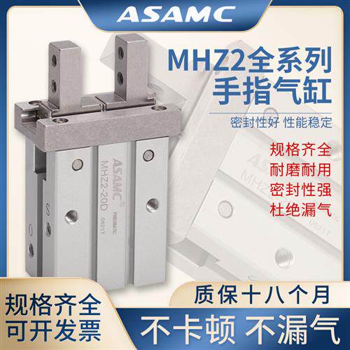 MHZ2/HFZ气动手指气缸机械手夹具平行夹爪MHZL2-10D16D20D25D32DS