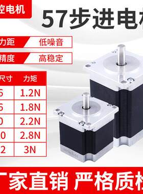 57步进马达驱动器套装DM542驱动器1.2/1.8/2.2/2.3/2.8N单双出轴