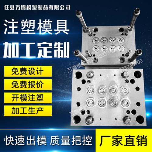 ABS注塑模具加工定制塑料外壳橡胶具零配件开模尼龙制品设计制作图片
