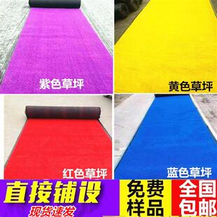 仿真草坪红色草坪 黄色草坪 紫色草坪蓝色草坪白色草坪幼儿园草坪