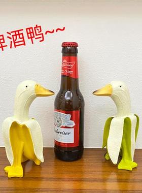 蕉个朋友鸭香蕉鸭子沙雕创意桌面摆件搞怪笑可爱丑萌焦头烂鹅礼物