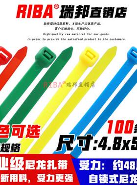 红色黄色绿色5x500彩色国标尼龙扎带100根加厚卡扣工业级绑带包邮