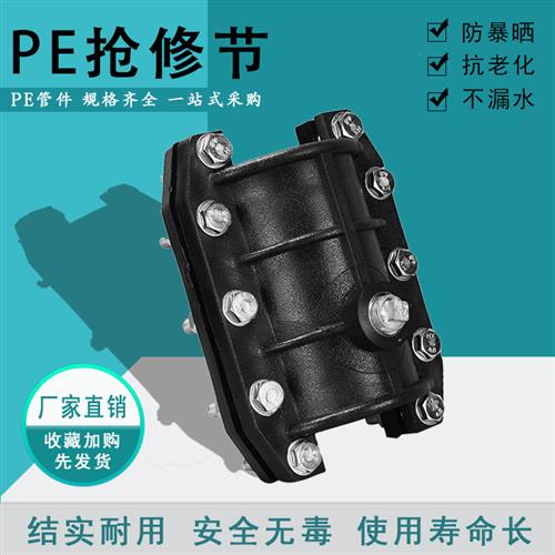 pe管哈夫节抢修接75/90/110/160抱箍抢修节水管快速接头配件大全
