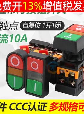 马可APBB-22N-25N双键PPBB双位as带灯控制按钮开关25mm复位双联30