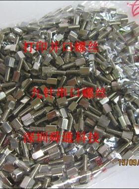 黑色银色主板IO接口螺丝显卡挡板VGADVI接口固定螺丝一包2000粒60