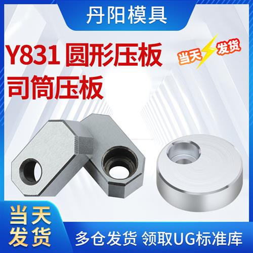 83模具司筒针小压板压块挡板斜导柱推管水口勾针通用压片条