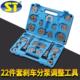 22件套煞车分泵调整分离器 煞车片回位更换专用 煞车分泵拆装 工具