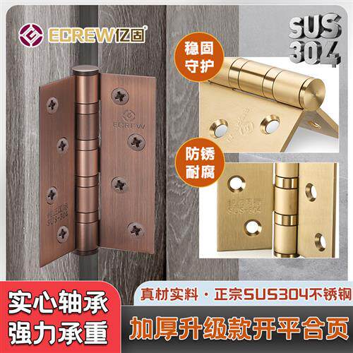 SUS304不锈钢子母合页4寸5寸加宽室内门静音平开门合页