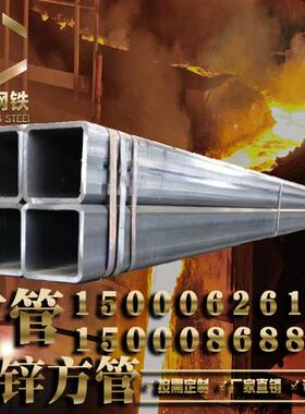 镀锌方管20x25x30x40x50x60x80x100x150x200x300x3x4x5x6x8x10x12