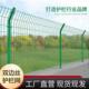 高速公路护栏网果园养殖水泥圈地安全隔离栅栏桃型柱铁丝网隔离栅