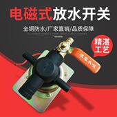 汽货车电磁淋水阀电子阀刹车滴放水阀开关轮胎淋水器配件手动防保