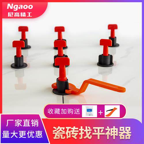 瓷砖找平器贴地砖壁砖调平器卡子铺砖调整定位神器辅助工具可取型