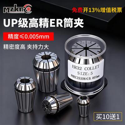 筒夹夹头er筒夹高精度er811er16er20 25er32er40bt30数控刀柄夹头