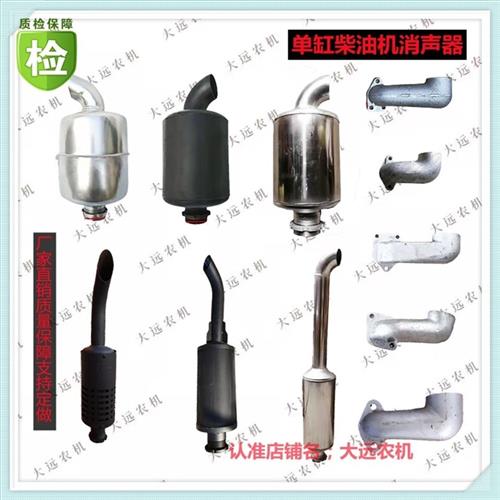 单缸柴油机烟筒195/1100/1110/1115/1125/1130排气管消声器加厚