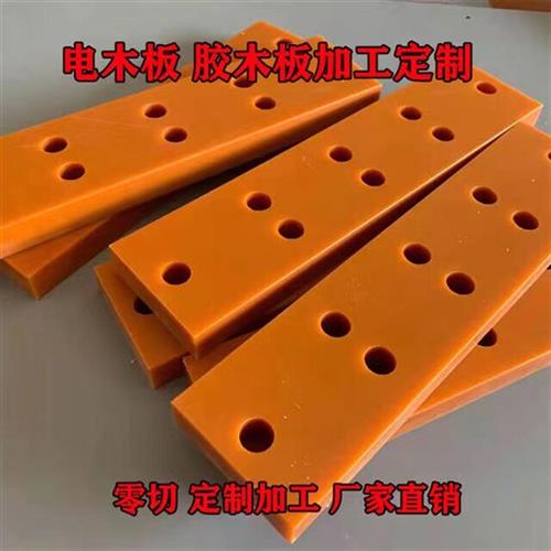 橘红色电木板黑色胶木板绝缘板电工板配电箱板零切加工定制3-50mm图片