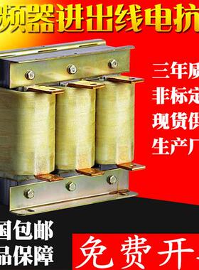 电抗器变频器专用75kw110kw15kw 400a 输出三相直流dcl进线电抗器