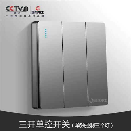 86型墙壁开关面板家用电灯按钮三位三联三开单联三控