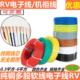 RV电子线单芯多股软铜芯线0.3 0.75平方电柜配电线控制信号线 0.5