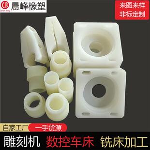 塑料件加工定制POM棒聚丙烯PTFE聚四氟乙烯PA6PE棒尼龙件加工定做