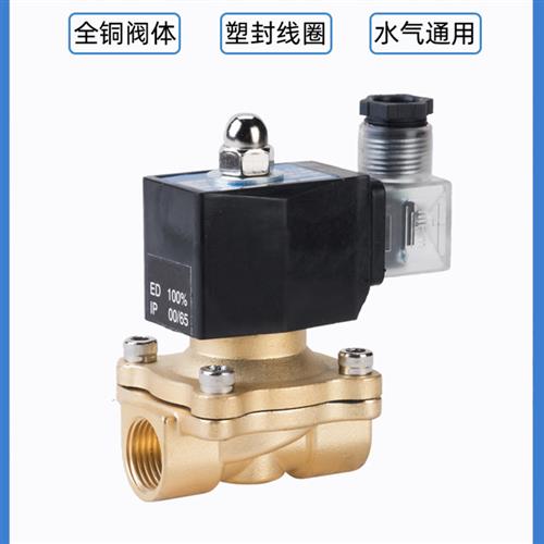 防水不发热常闭电磁阀水阀气阀铜开关AC220V24V2分3分4分6分1寸