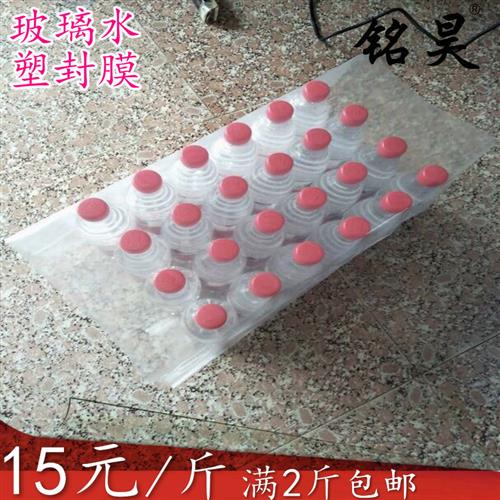 加厚PE玻璃水矿泉水可乐整提塑封膜双层热缩膜9丝饮料水泥板纸箱