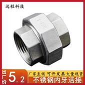 201 316不锈钢内螺纹活接头内丝活接丝扣油任丝口活接4分6分 304