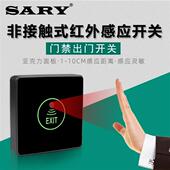 86型触摸门禁开关面板超薄出门按钮自动复位防水明装 红外感应开门