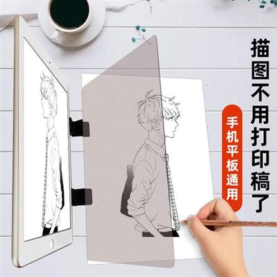 画画神器投影临摹学画描图手残党手抄报拷贝台透光板适用手机平板