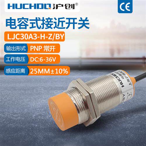 电容式接近开关LJC30A3-H-Z/BX/BY/AX/AY三线NPN常开PNP常闭24V
