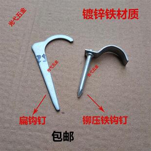 扁钩钉PPR水管钩钉镀锌铁勾钉管码20管卡钉水管线管固定PVC管卡扣