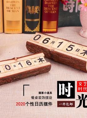 2025年创意木质木头时间日期牌原木日历摆件幼儿园拍照桌面装饰品