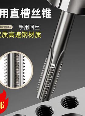 哈尔滨机用丝锥手用攻丝M2M3M4M5M6M8M10M14M22M24M33M52x1.5*2*3