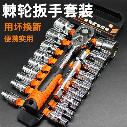 棘轮套筒扳手套装多功能大飞1/4吋套筒扳手外六角套管汽修工具快