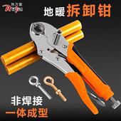 地热管拆卸钳子拆地暖管专用工具地热清洗拆卸分水器扳手安装 钳子