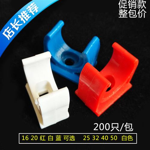 pvc管固定卡扣塑料给水管U型管夹迫码排槽管码支架162025324050图片