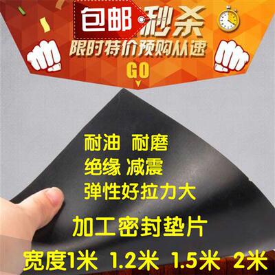 实心橡胶板 氯丁橡胶板 三元乙丙橡胶 EPDM丁晴橡胶垫片 工业绝缘