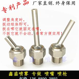 所有JTSP直喷式加工中心机床数控刀具冷却不锈钢高压万向喷嘴喷头