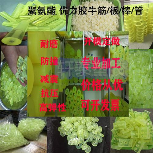 防撞抗压缓冲减震块聚氨酯橡胶套圆柱形优力胶板牛津胶圈pu棒垫片