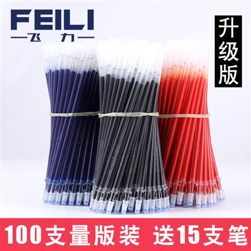 中性笔笔芯0.5mm子弹头全针管水性笔笔芯黑色红色蓝色 中性笔替芯