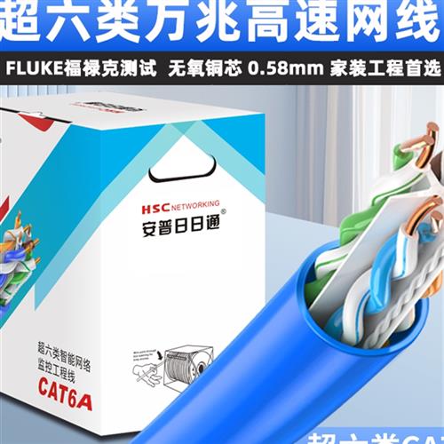 国家标准5E类6类6类千兆7类Cat7A类家用双屏蔽橙绿灰蓝网线
